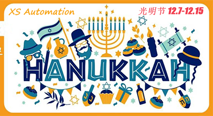 Coupon per il giorno di Hanukkah israeliano del 7 dicembre